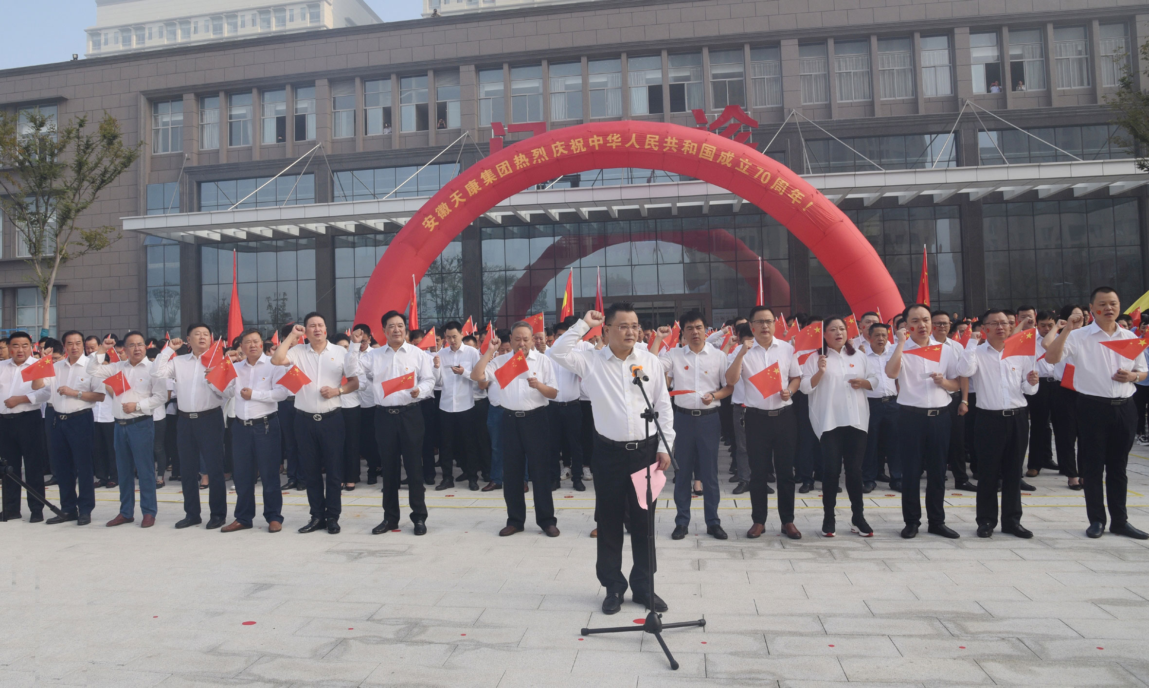 在线看亚洲十八禁网站 安徽天康集团举行升旗仪式庆祝中华人民共和国成立70周年