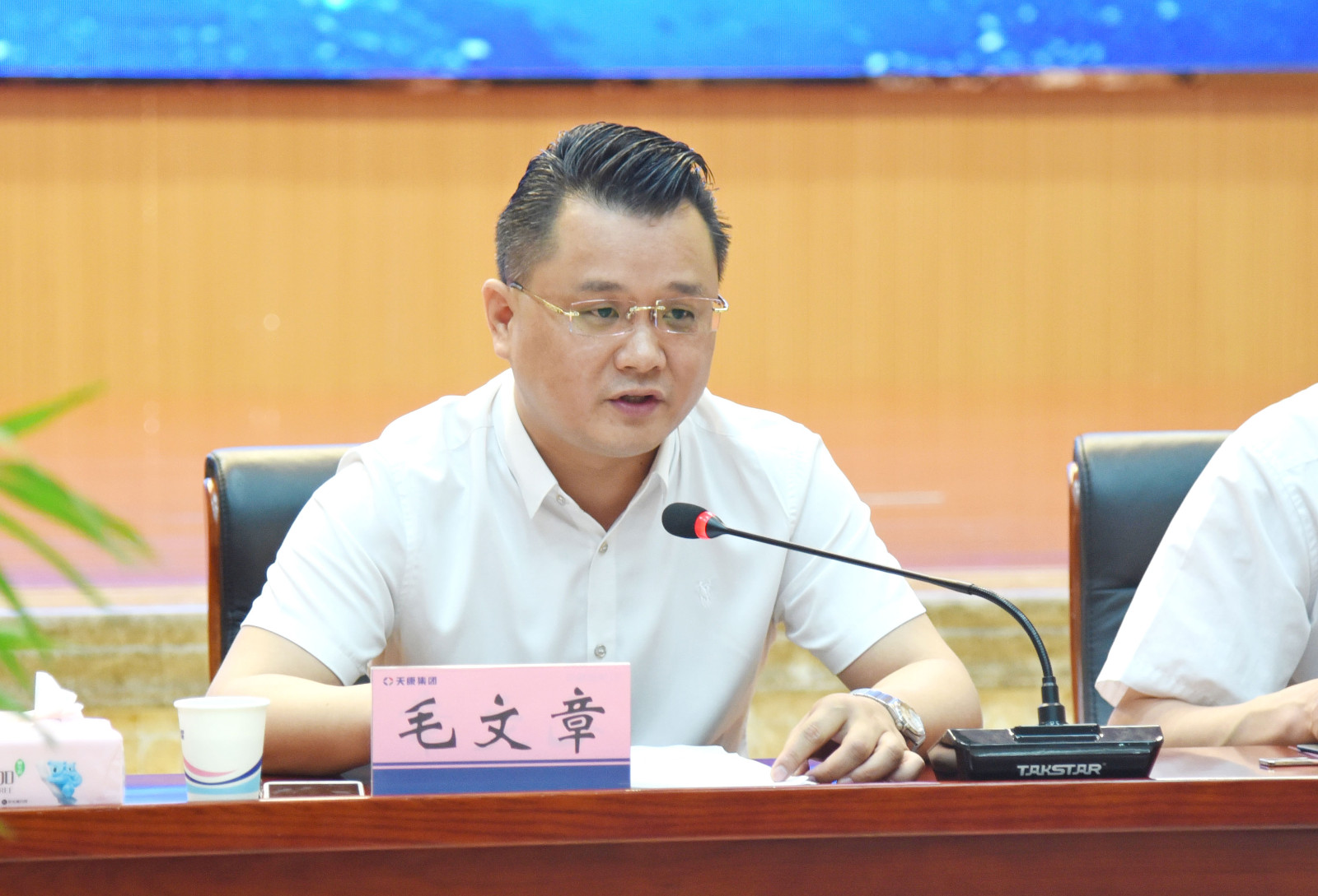 站长工具91影院在线 安徽天康集团2019年上半年召开销售工作座谈会
