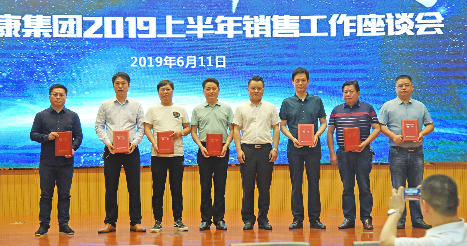 站长工具91影院在线 安徽天康集团2019年上半年召开销售工作座谈会