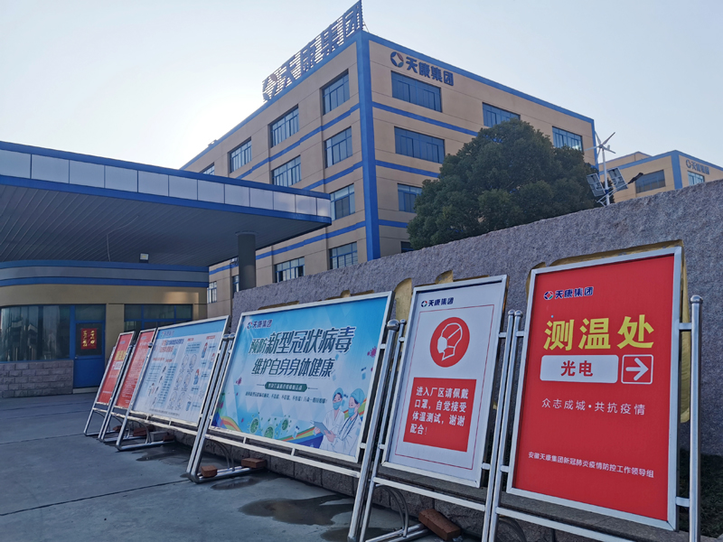 站长工具91影院在线 全面防控防疫，全面恢复生产工作
