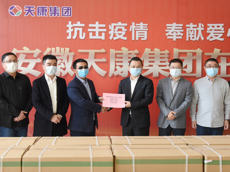在线看亚洲十八禁网站 安徽天康集团向卢旺达捐赠防疫物资
